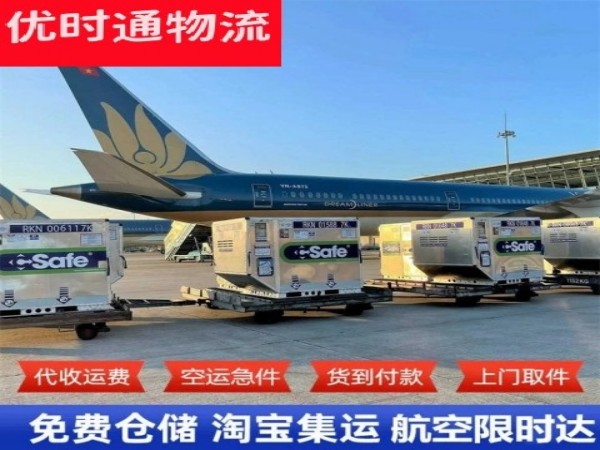 松山湖管委会到保加利亚空运加急专线